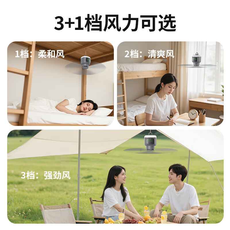 细萌户外便携静音USB充电风扇露营轻音电风扇 亲子露营帐篷小吊扇超长续航 防夹手保护妈宝口碑选择 细萌户外风扇【露营/野餐/居家】 12000mAh