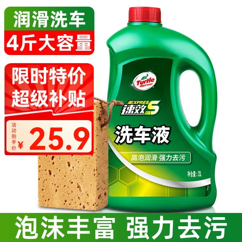 龟牌洗车液水蜡高泡沫清洁剂汽车强力去污通用白车专用腊工具全套 速效洗车液 2L 1瓶 +海绵