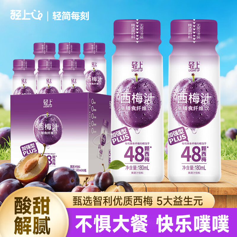 轻上西梅汁PLUS加强型0脂肪0添加蔗糖富含膳食纤维饮料180ml*6瓶