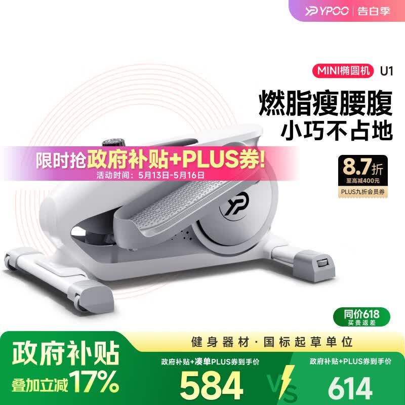 ������Բ������С��mini��Բ��̫����������Բ��̤�����˶���������U1 ��׼����֬��-16���ſص���/�������� 613.44Ԫ(������)