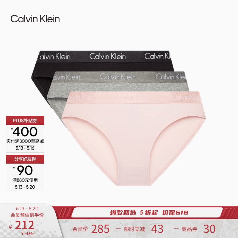 Calvin Klein内衣【520礼物】女士三条提花腰边ck棉质微弹性感三角内裤女 Q7Z-太空黑/樱花粉/椰青灰 3条 S 尺码偏大，建议拍小一码
