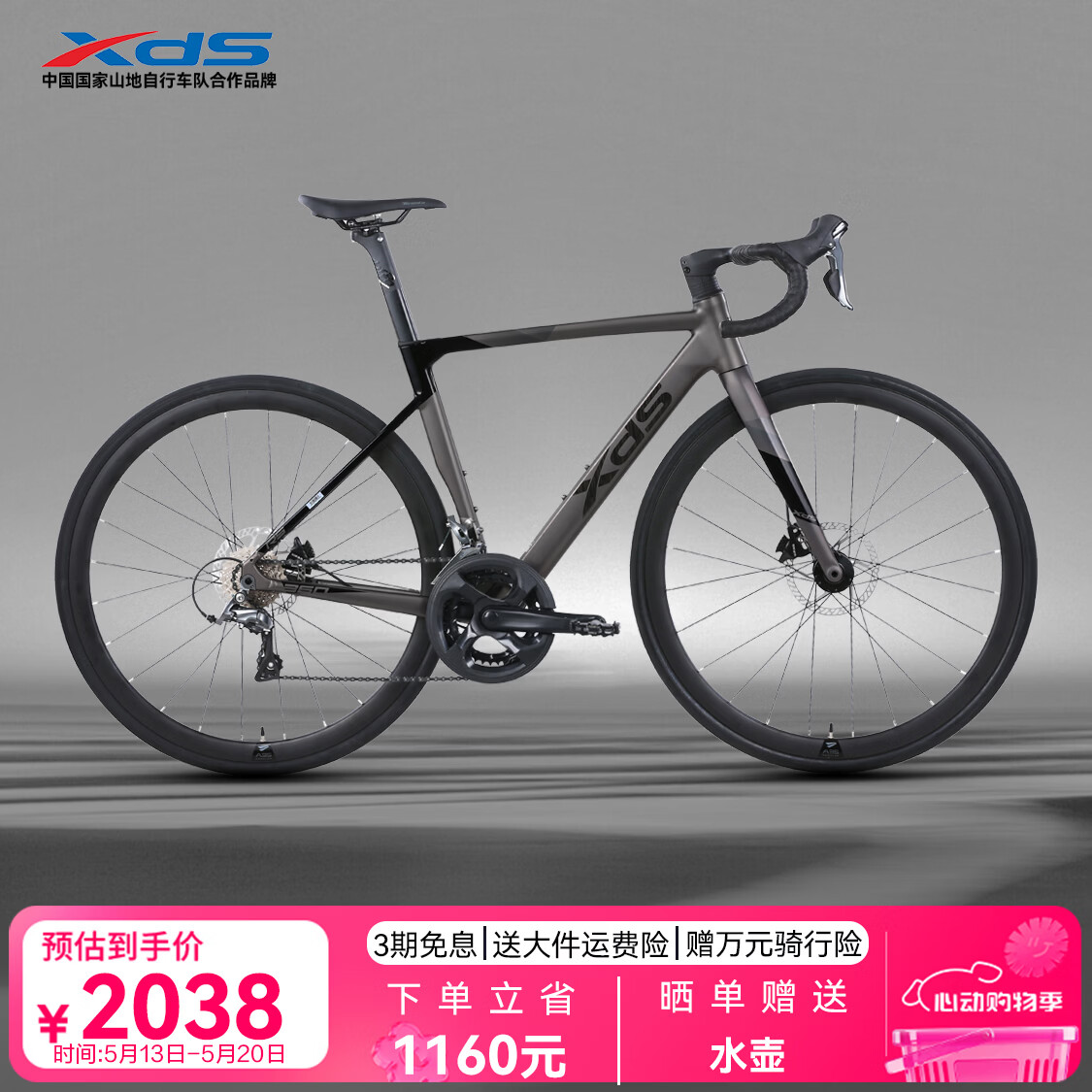 喜德盛（xds）公路自行车26款RS360线拉油碟16速 桶轴 X6铝合金隐藏内走线车架 RS360深灰黑 700C*510（适合身高168-174cm）