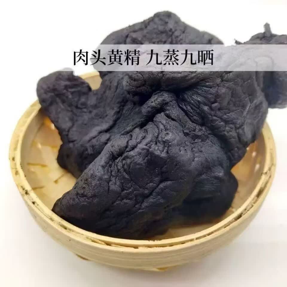 同仁堂(TRT)独立包装开袋即食新货九华山黄精九蒸九晒质子肉油头九制野生正品 独立包装黄精 250g*4袋 一袋约80个