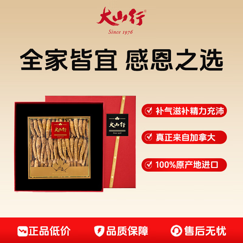 大山行【礼物心意】西洋参整支礼盒进口加拿大补品花旗参人参营养补气 小支 150g*1盒 【豪华礼盒】