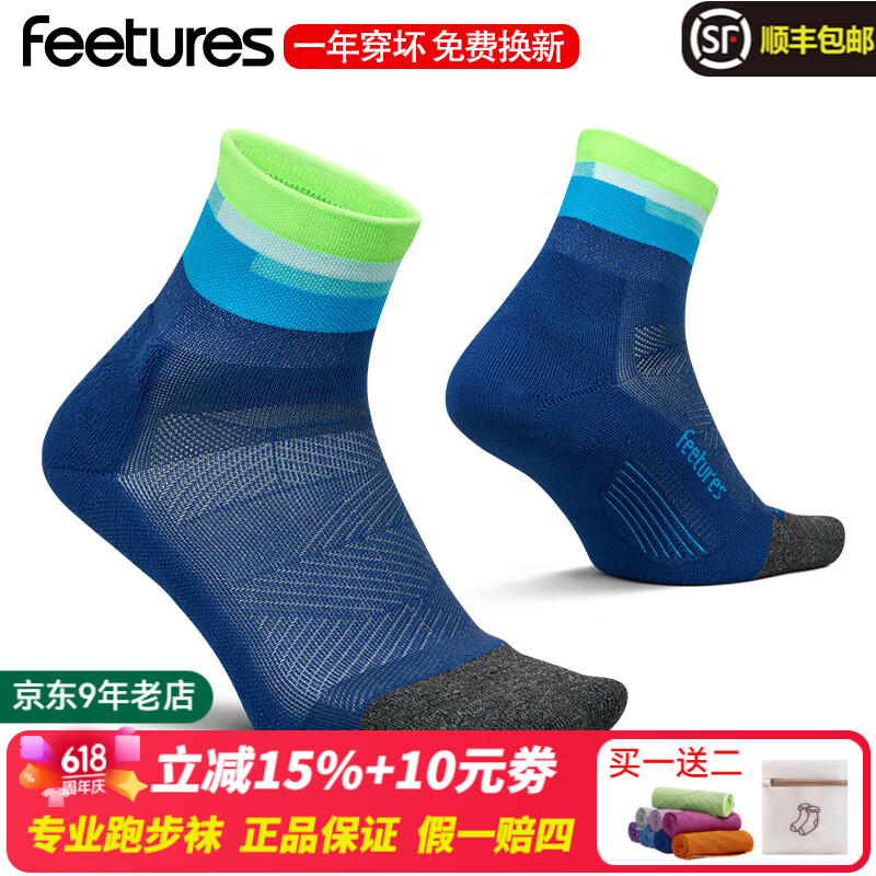feetures飞鹊美国专业跑步袜马拉松越野运动袜男女短中长筒袜子压缩减震袜 缓冲款-中帮FSEC207759一双 L(42-46)