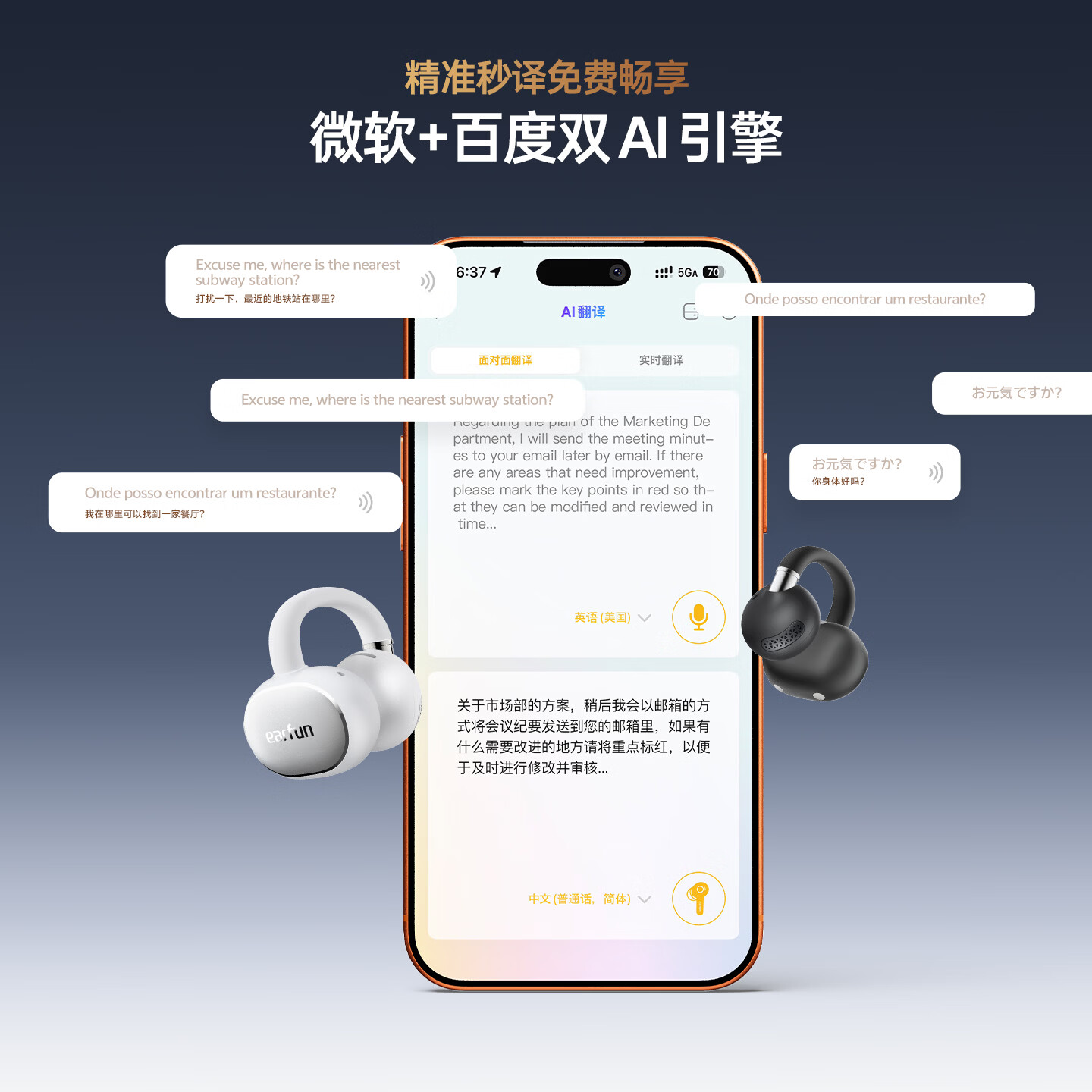 EarFun 丽耳【2026新款】Clip2耳夹式蓝牙耳机开放不入耳AI翻译骨传导感运动防汗降噪长续航适用华为苹果小米 免费AI翻译丨运动健身防汗 极昼白 支持7天试用丨退货包运费丨18个月质保