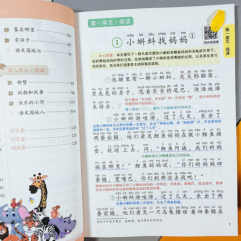 双颖 二年级家长帮精解精练课堂笔记小学数学语文上学期随堂记 课堂笔记_语文+数学【2本】 二年级上
