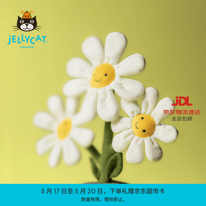 Jellycat趣味植物趣味雏菊盆栽毛绒玩偶安抚植物娃娃送礼520礼物 趣味雏菊盆栽 One Size