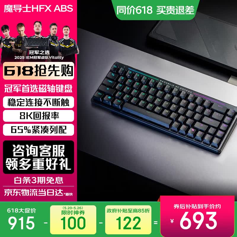 ROG魔导士Ace HFX 电竞磁轴键盘 游戏机械键盘 无畏契约 8K回报率 小蜜蜂战队同款 ABS UV涂层版【65%配列】