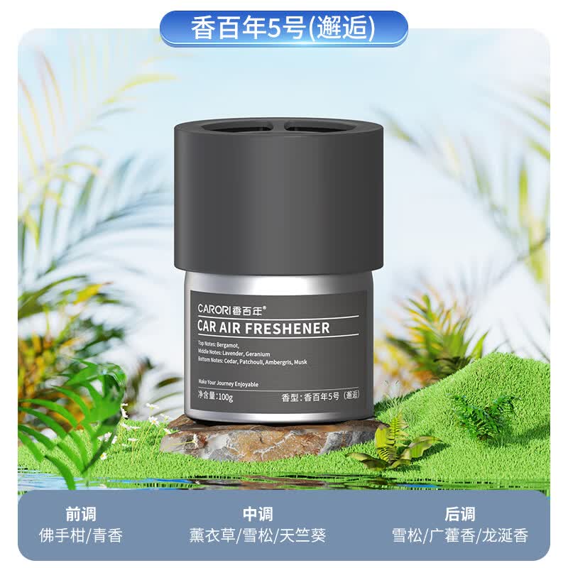 香百年车载香薰固体香膏持久留香汽车香薰高级车载香水香氛汽车除异味 邂逅*1【大牌同香】 京东折扣/优惠券
