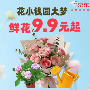 鲜花园艺