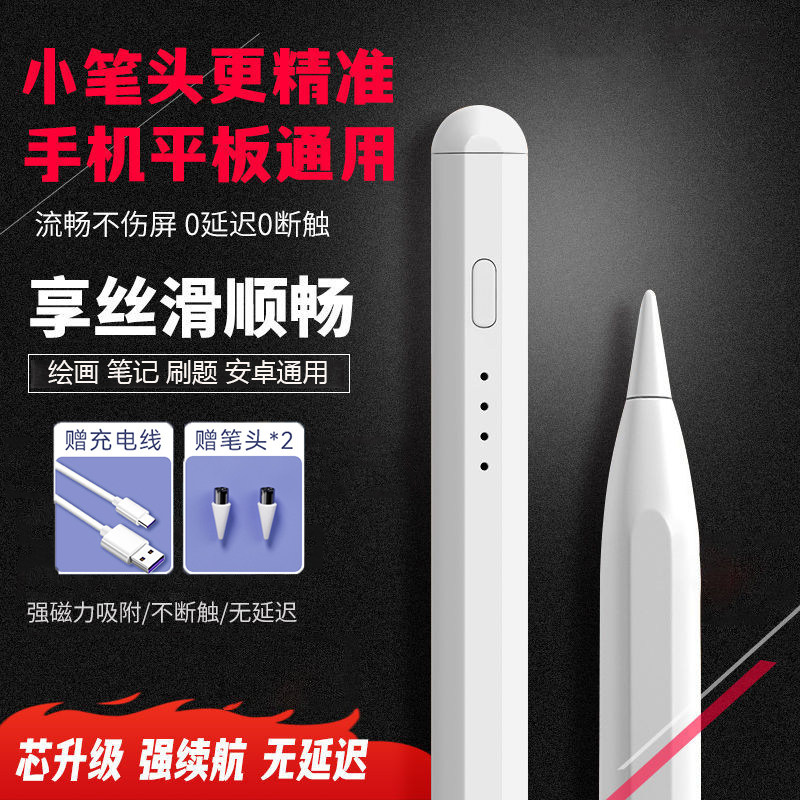 TBTEN适用华为荣耀平板手写笔matepad11星闪电容笔柔光版11.5s三代pencil平替12电脑se触控v8触屏 星耀白+防误触手套