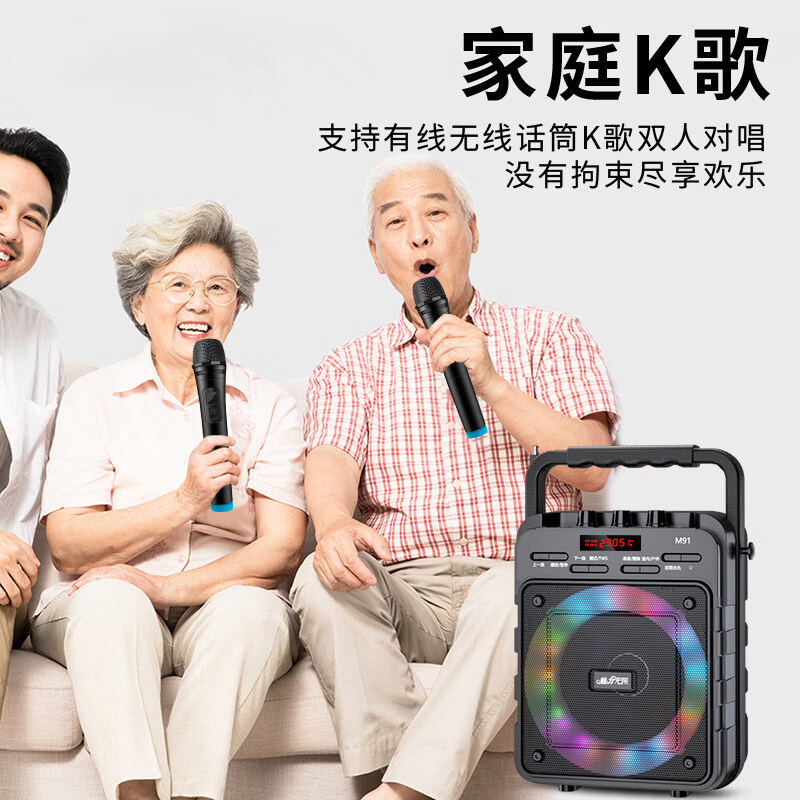 魅力无限M91广场舞音响大音量无线蓝牙K歌户外家用唱歌小音箱带话筒低音炮 M91标配+单耳麦+单话筒+U盘