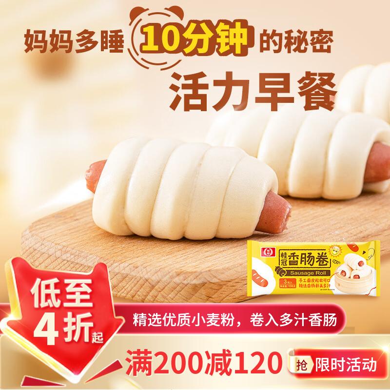桂冠香肠卷324g/9个装 82.2元，桂冠奶黄包720g/24个装 82.2元 - 美泡泡