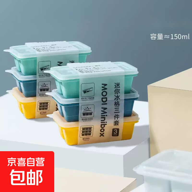 迷你冰格制冰盒家用食品级硅胶 6格冰格【蓝色】1个