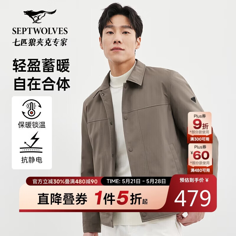 七匹狼羽绒服男士外套冬季翻领提花轻暖羽绒石墨烯抗静电保暖舒适男装