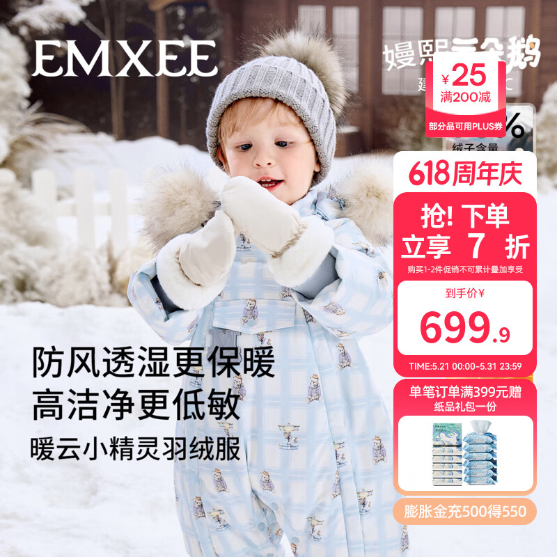 嫚熙（EMXEE）白鹅绒羽绒服婴儿连体衣冬季保暖宝宝精灵连帽外出爬服 幸运满格 80  【9-18个月，建议体重8.5-10kg】