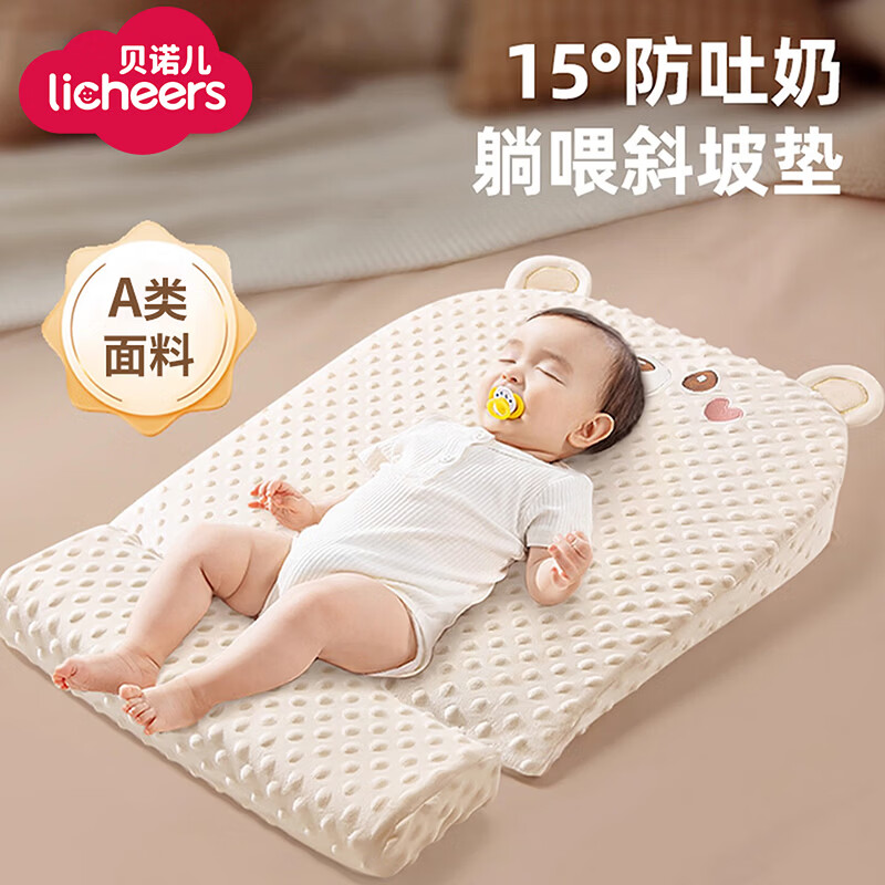 licheers斜坡枕婴幼儿防吐奶倾斜坡垫宝宝睡觉专用床新生儿喂奶防呛带托臀