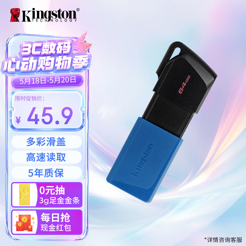 金士顿（Kingston）64GB USB3.2 Gen 1 U盘 DTXM 大容量U盘 滑盖设计 多彩时尚 学习办公投标电脑车载优盘