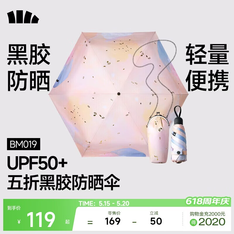 蕉下（beneunder）防紫外线遮阳伞五折口袋黑胶晴雨伞防晒伞BM019叶舞