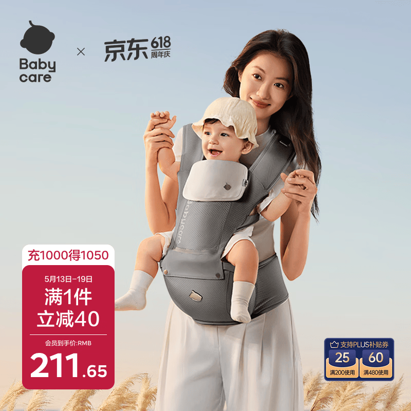 babycare多功能背带婴儿腰凳减震省力抱娃神器防滑轻薄透气款卡斯尔灰26款