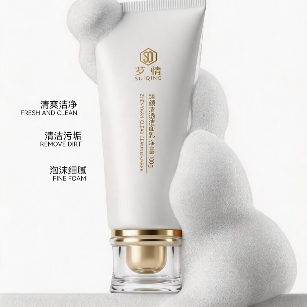 芕情臻颜清透洁面乳清洁控油嫩肤温和适用于敏感肌洗面奶护肤品化妆品 100g 京东折扣/优惠券