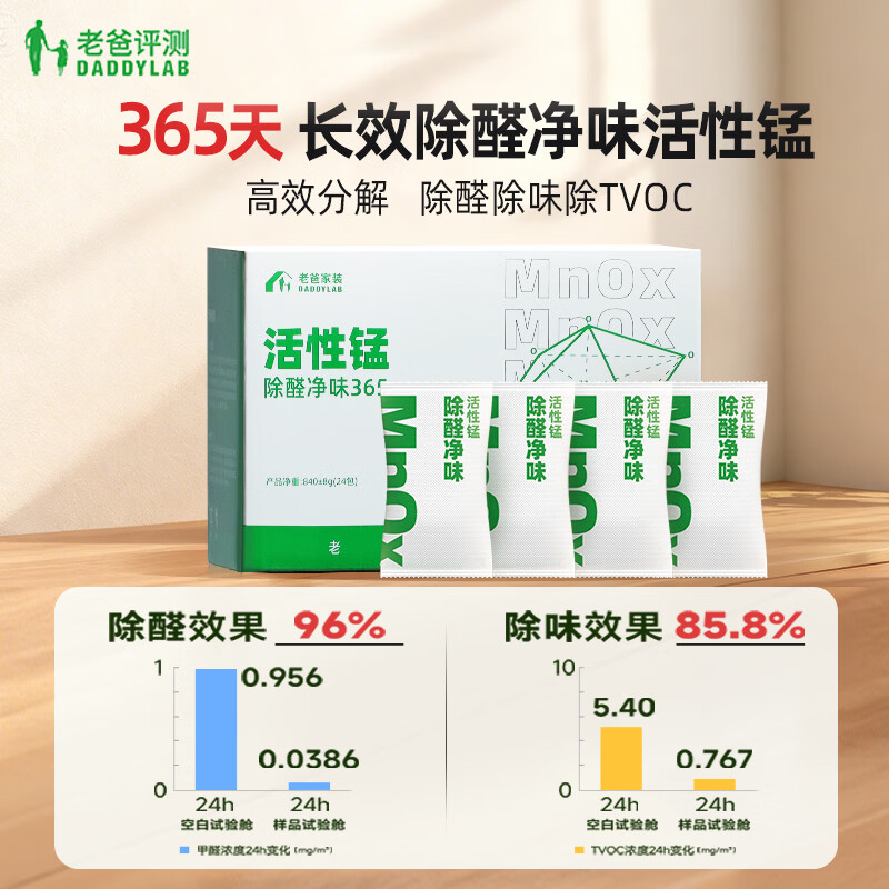 老爸评测长效除醛净味活性锰炭包新房新车除异味除甲醛专用3箱
