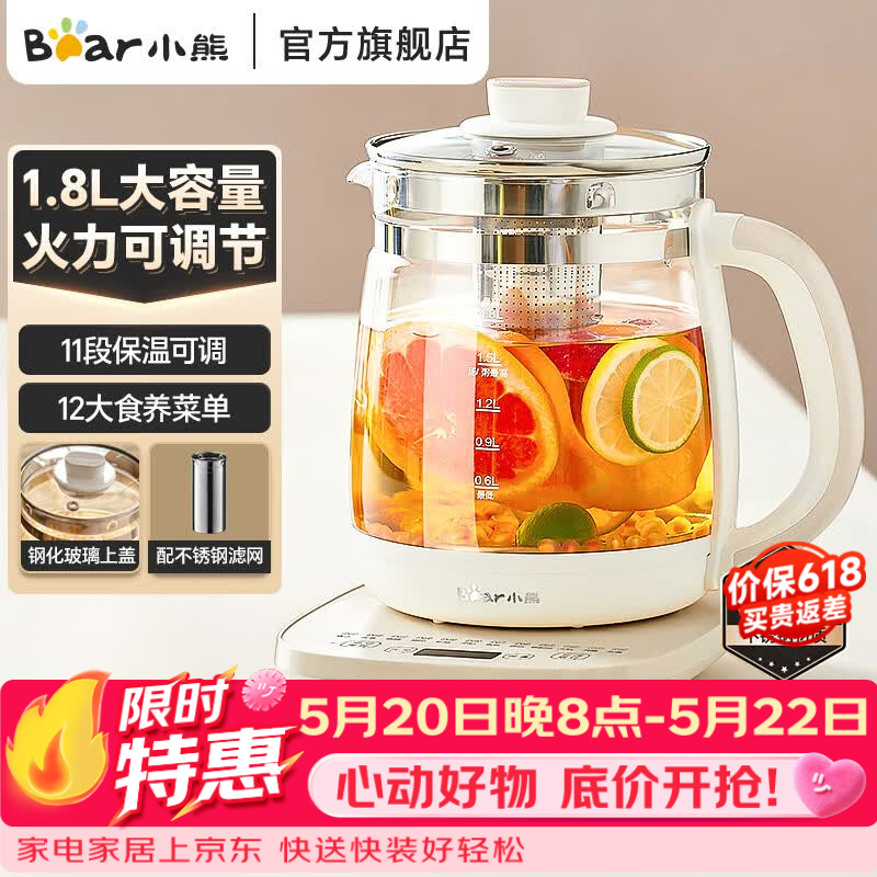 小熊（Bear）养生壶玻璃1.8L大容量智能花茶壶煮水壶家用多功能煮茶壶烧水泡茶壶恒温壶保温一体全自动电热水壶 【316不锈钢】长效保温YSH-D18H3 1.8L