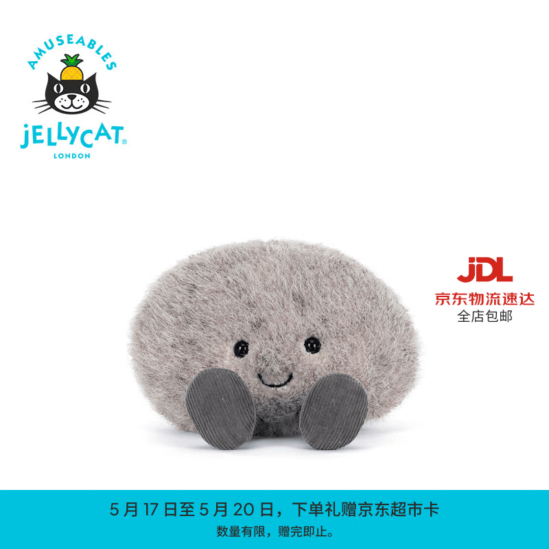 Jellycat趣味鹅卵石毛绒玩偶玩具送礼520礼物2026夏季新品 灰色 One Size