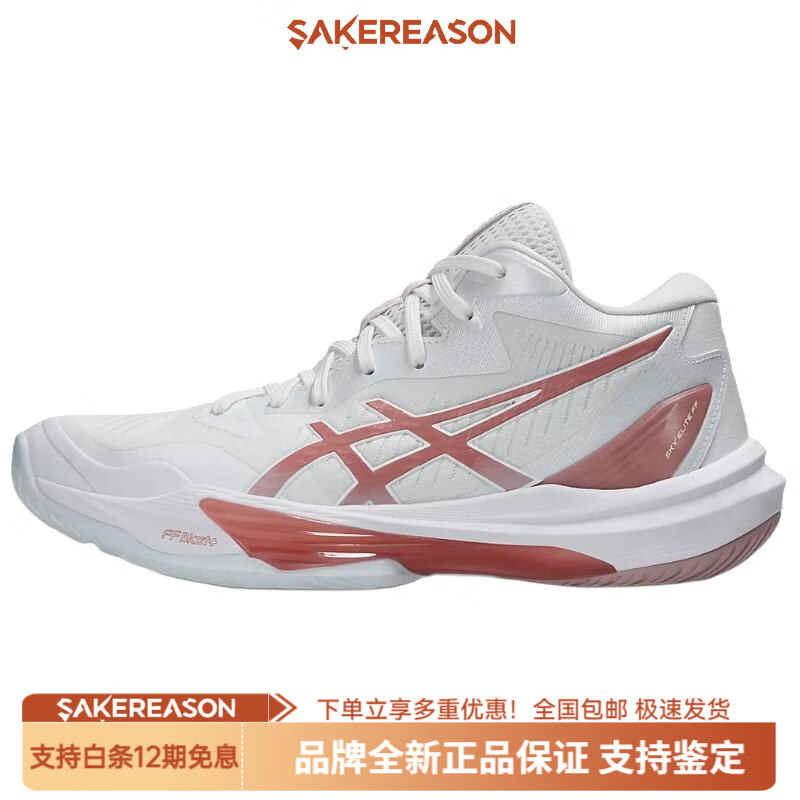 亚瑟士（asics）Sky Elite FF 3 舒适柔软 排球鞋 女款 白色生日礼物 白色 42
