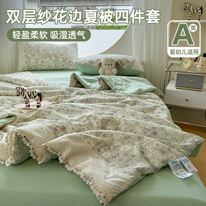 无印良品皱皱纱夏季空调被夏凉被200x230cm夏天被子薄款次日达单双人家用 花汀【舒适透气 裸睡无忧】 200*230cm四件套-夏被+床单+枕套一对 通用