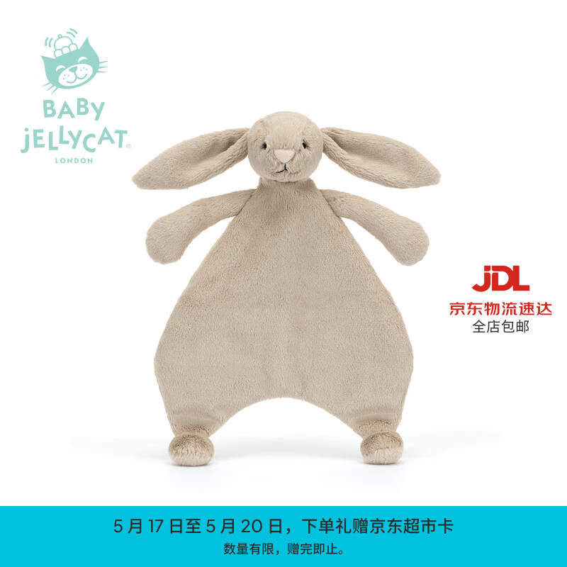 Jellycat新生系列害羞米色邦尼兔安抚甜睡巾宝宝柔软婴儿娃娃送礼母亲节 褐色 高27 X 宽20 CM