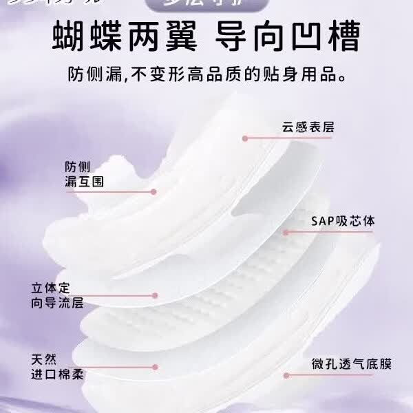 羽根羽根卫生巾棉柔日用透气超薄11片3包240mm防侧漏护垫学生党姨妈巾 棉柔 240mm 11片 3包