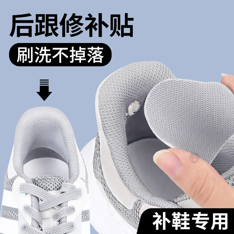 首力运动鞋后跟破洞修补贴鞋后跟磨损修复鞋内衬修补自粘补鞋贴补丁贴 浅灰【隐形升级元宝款】6片装-可自由裁剪
