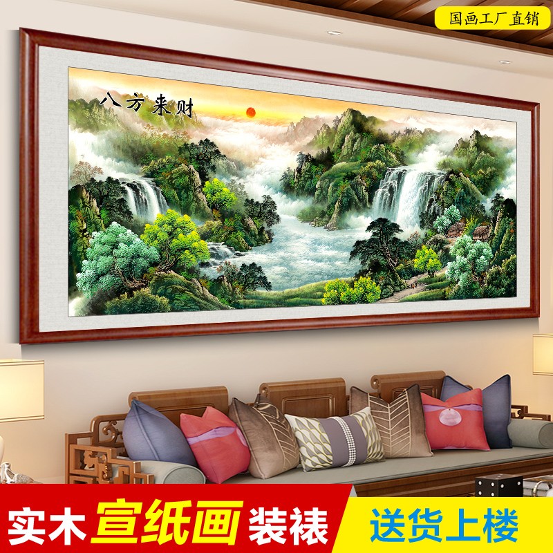 山水画客厅挂画装饰画壁画背景墙办公室国画挂画山水风景画 八方来 