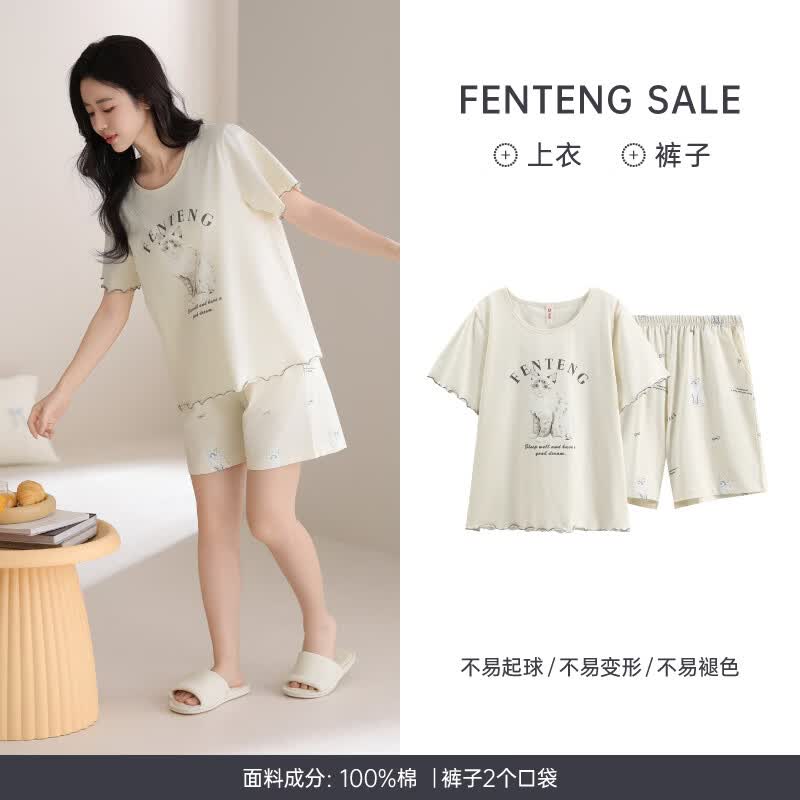 芬腾睡衣女士夏款纯棉短袖短裤套装2026新款夏季可外穿可爱家居服 FX26920469米色 M 建议90-110斤