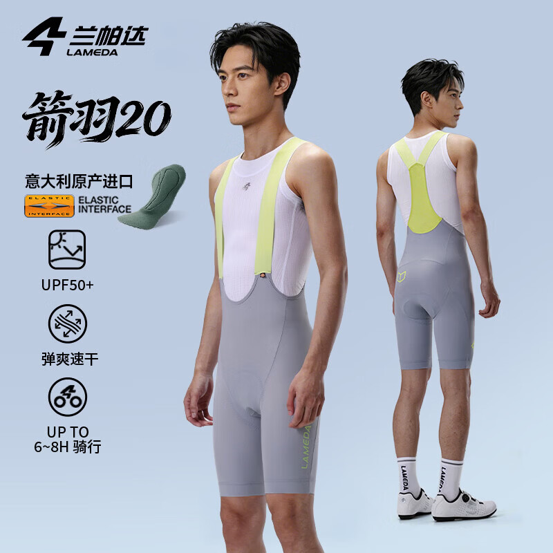 兰帕达（LAMEDA）箭羽20双箭头坐垫骑行短裤背带裤男长裤夏季公路自行车骑行服 灰色背带短裤1 意大利双箭头裤垫 XL