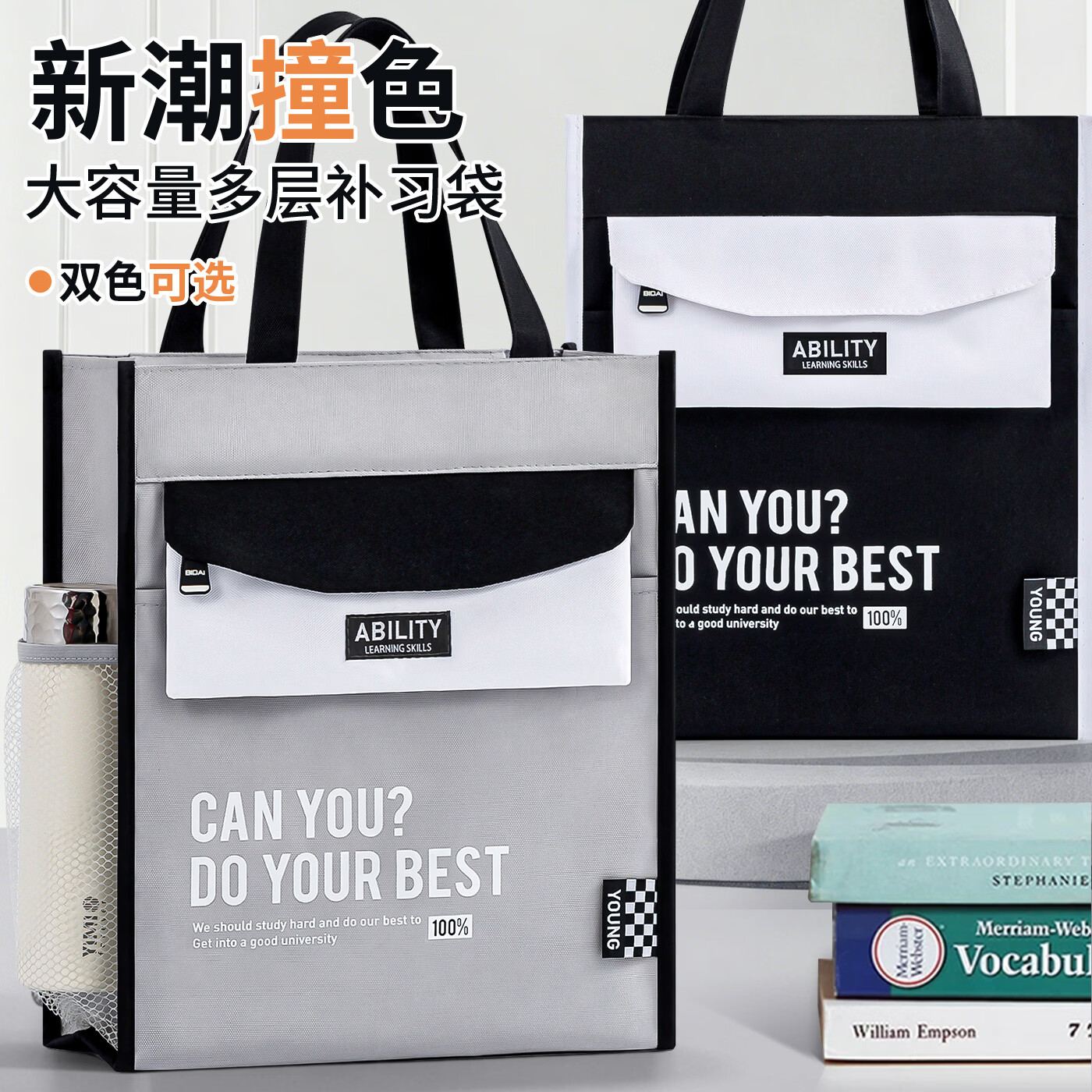 贝多美（BeiDuoMei）酷炫补习袋手提袋拎书袋男孩补课包帆布袋初中生专用作业资料收纳袋试卷美术学习袋女小学生儿童 【升级五层特厚大容量】银白色