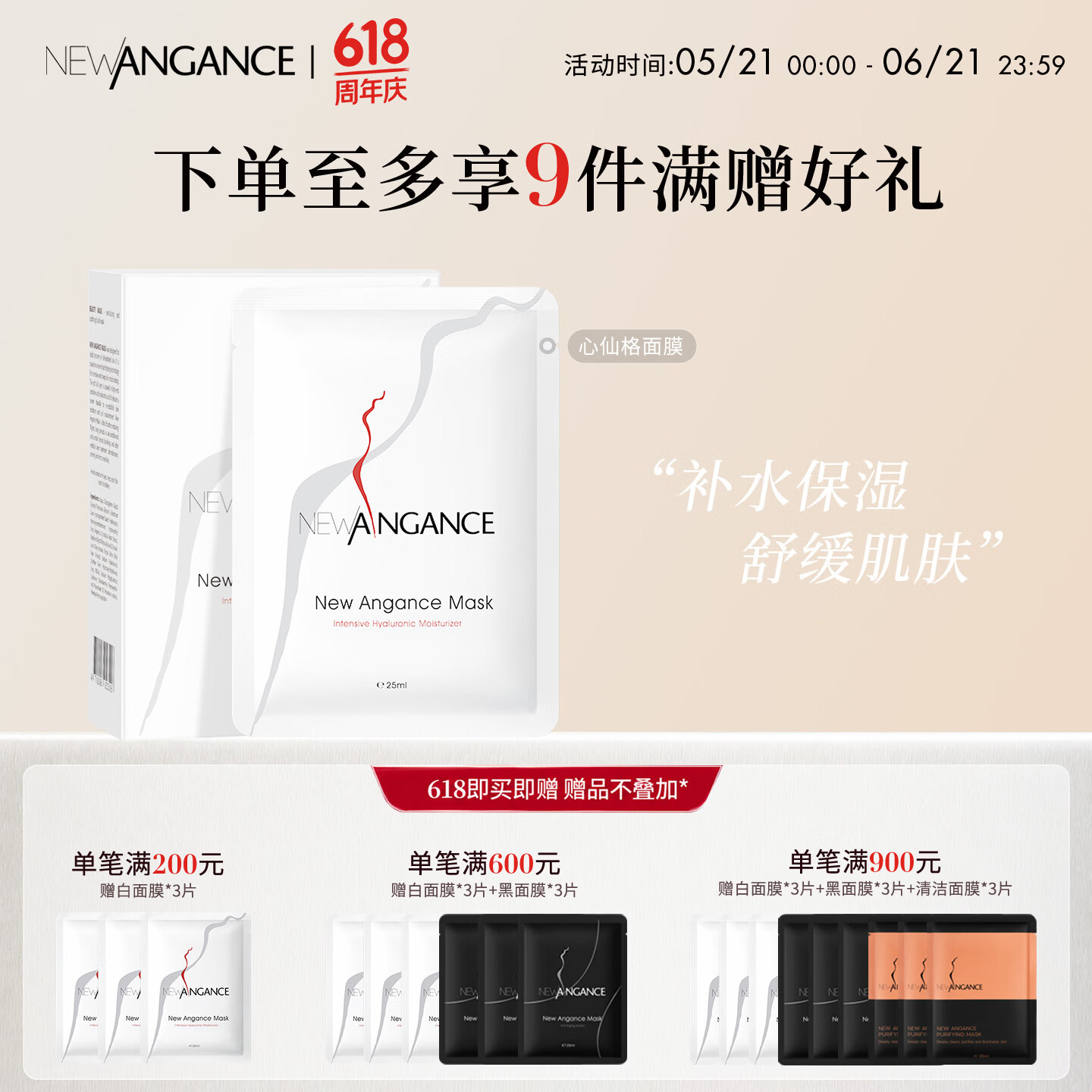 NEW ANGANCE心仙格小白膜 玻尿酸保湿舒缓面膜【10片/盒】补水修护敏感肌适用