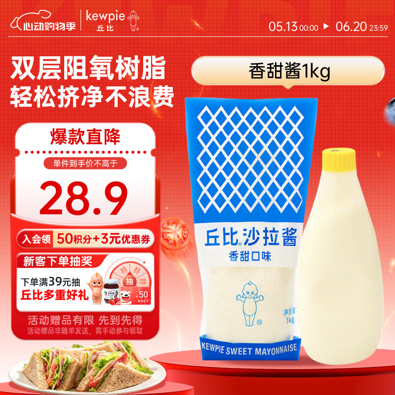 丘比沙拉酱/汁 香甜口味1KG*1袋 水果蔬菜三明治沙拉酱 轻食清爽不腻