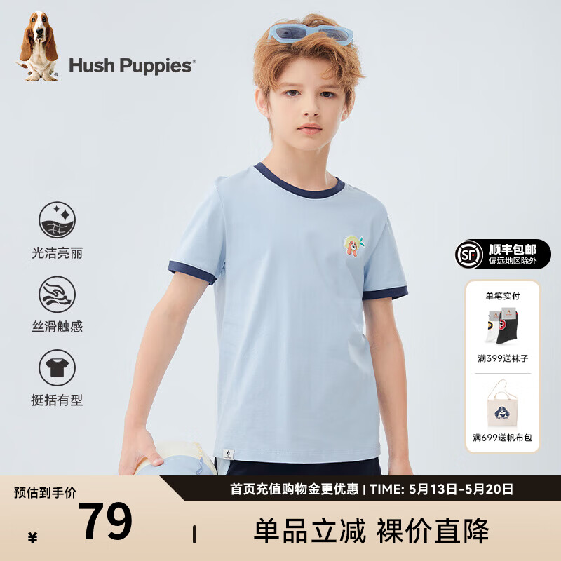 暇步士（Hush Puppies）童装儿童男女大童夏季新款多彩水果元素时尚百搭短袖 冰晶蓝 130 cm