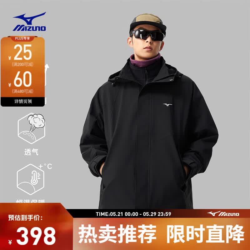 美津浓（MIZUNO）25年新款抓绒三合一外套男防水防风运动外套