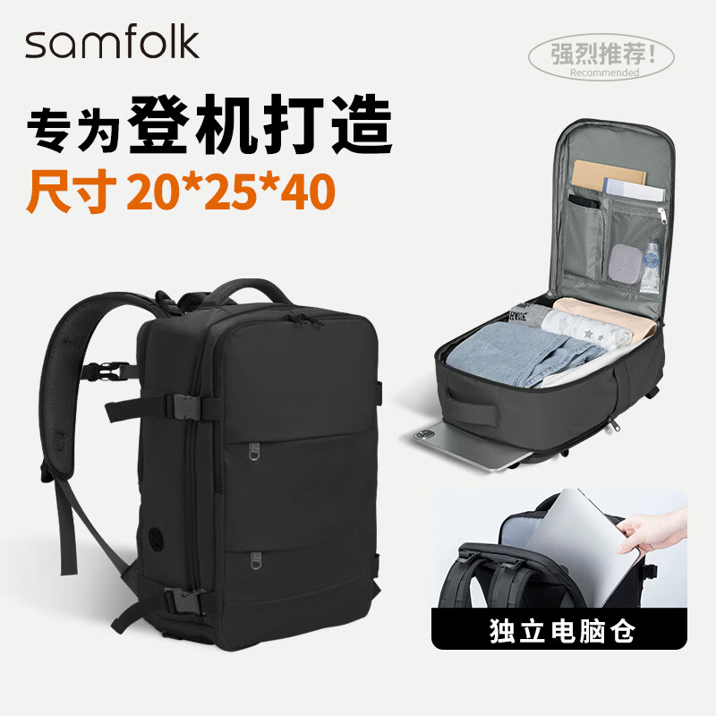 Samfolk双肩包大容量旅行背包 登机免托运 电脑包商务出差书包男女球拍包 黑色
