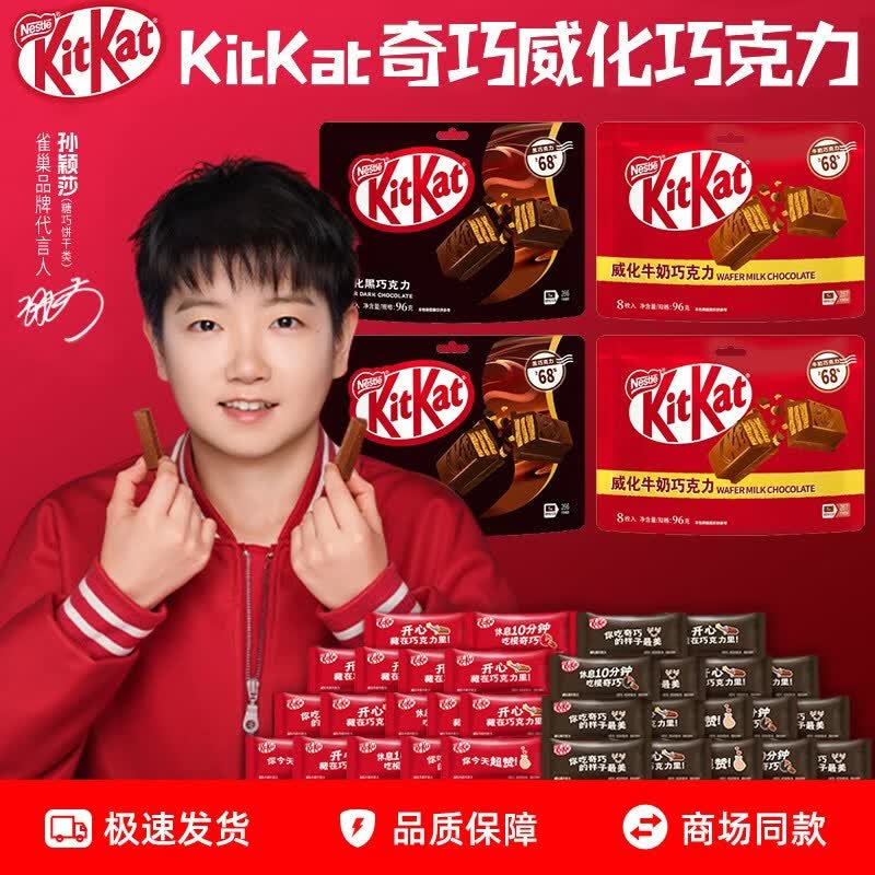 【孙颖莎同款】雀巢奇巧威化牛奶巧力味纯可可脂饼干休闲小零食 【16枚】威化牛奶巧克力96g*2袋