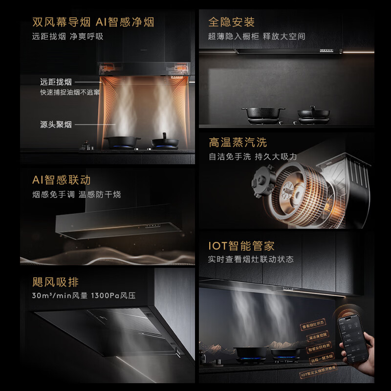 COLMO黑珍珠油烟机C3 AIR 全隐超薄平嵌 家用厨房 静压抽油烟机