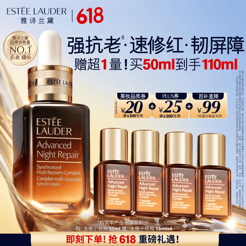 雅诗兰黛小棕瓶精华露50ml抗老紧致护肤品套装化妆品礼盒520送女朋友礼物