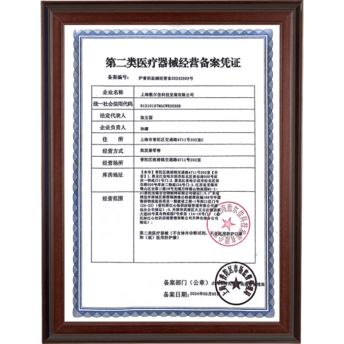 敷尔佳医用重组Ⅲ型人源化胶原蛋白贴创面护理物理屏障 械字号绿膜 10片械绿+2片械白