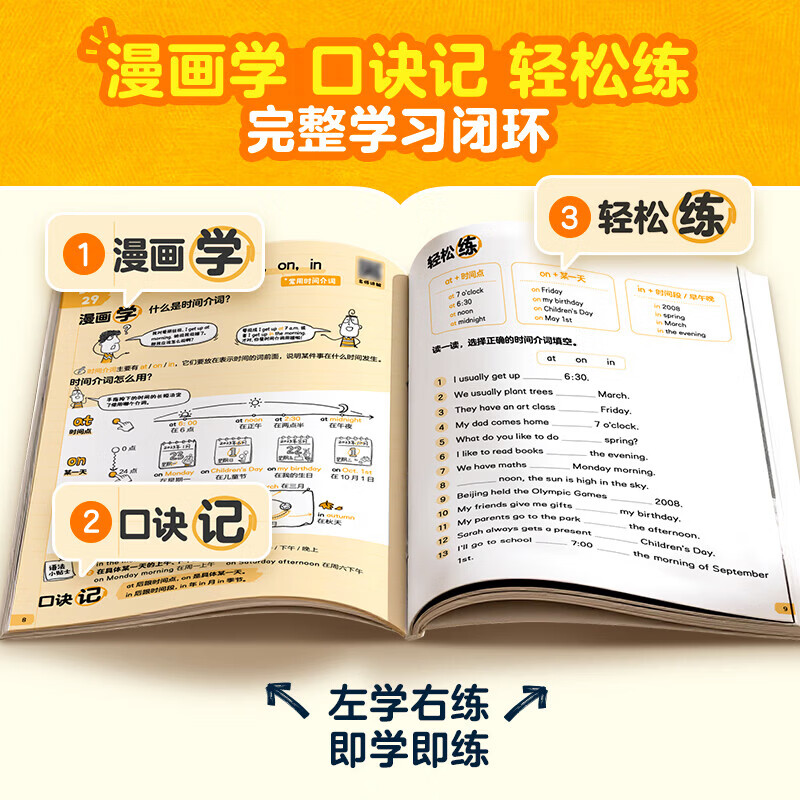 当当学而思 小初语法必练1000题 覆盖小初核心必考点 练透小初常见题型小初语法漫画学练 同步教材知识点 覆盖新课标小初语法核心考点 小初语法【两件套】