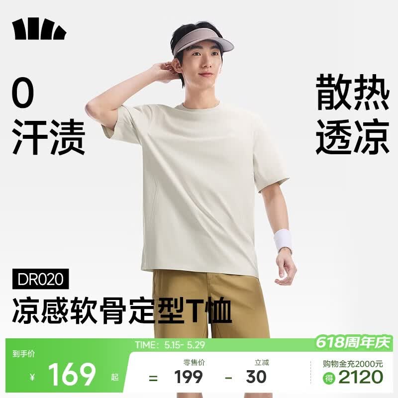蕉下（beneunder）短袖T恤男户外防晒防汗渍运动三防T春夏男装DR020浅月青XL