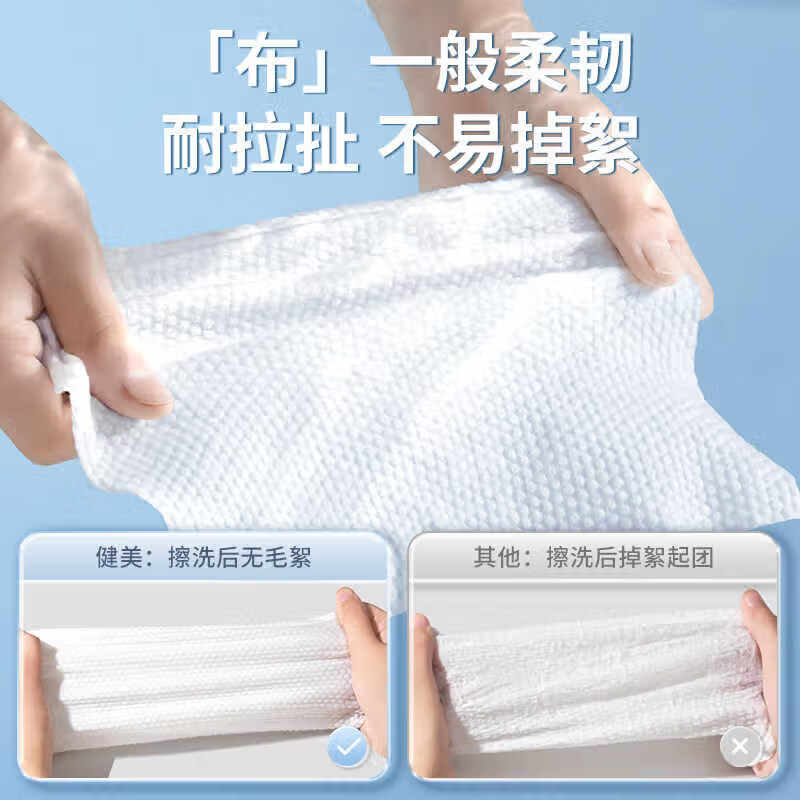 JCZS悬挂式洗脸巾国潮一次性洁面巾美容院加厚擦脸巾干湿家具不掉毛絮 二大提+送挂钩【320抽-可用720次】升级珍珠纹 1包